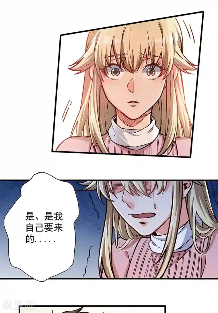 妙手狂医第162话 凶手找到了！