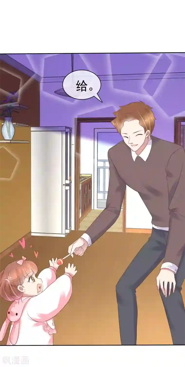 因爱宠你第358话