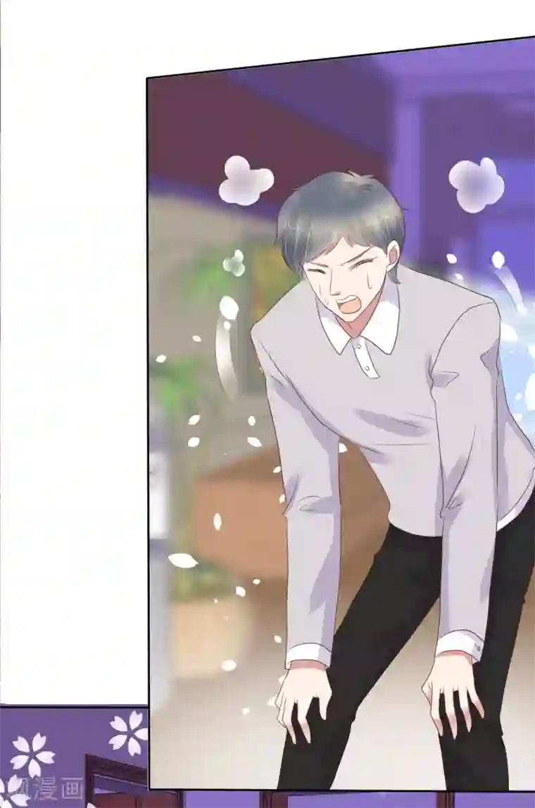 因爱宠你第358话