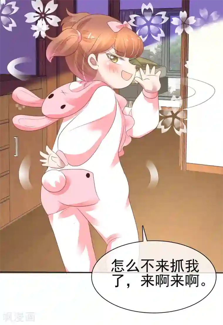 因爱宠你第358话