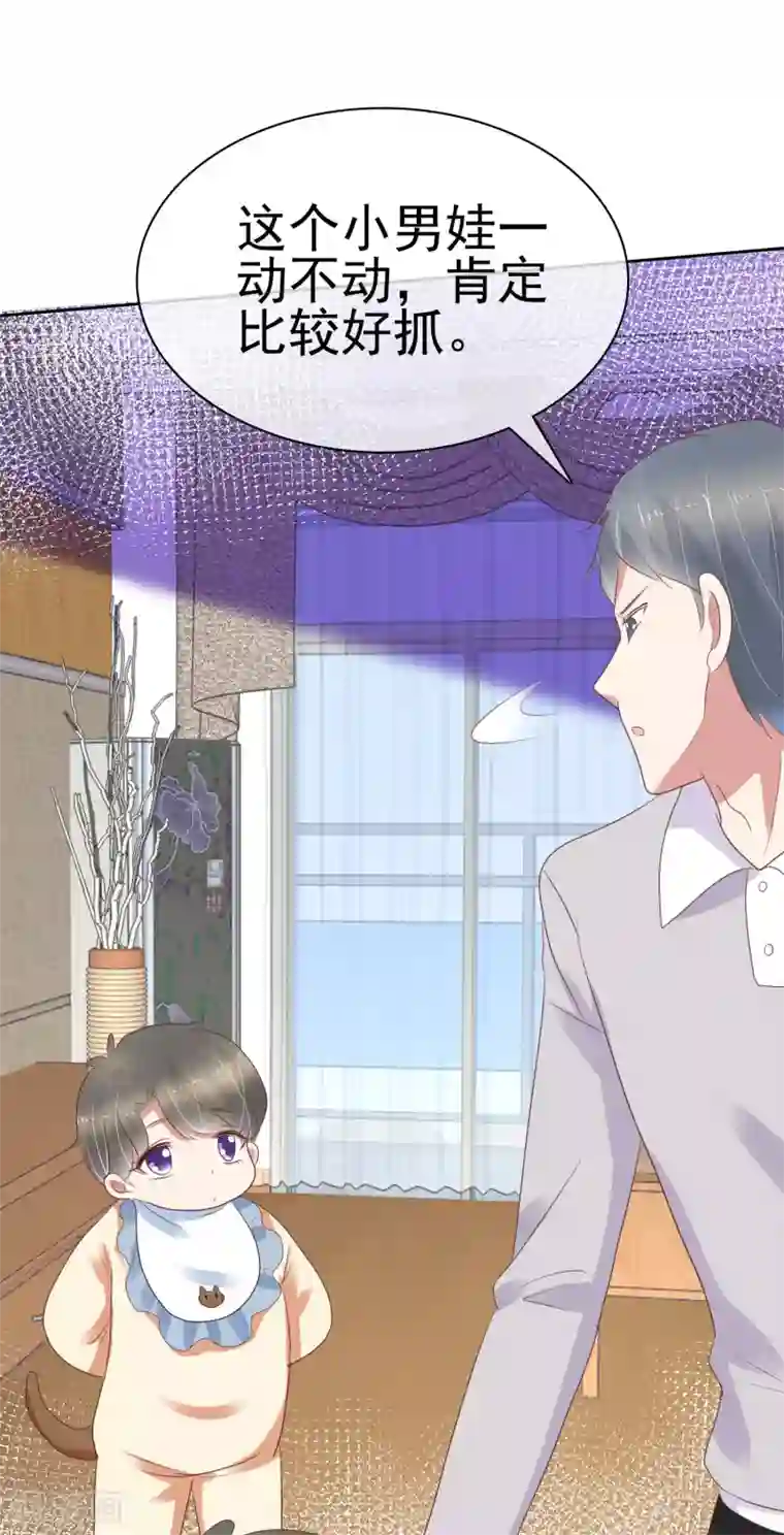 因爱宠你第358话