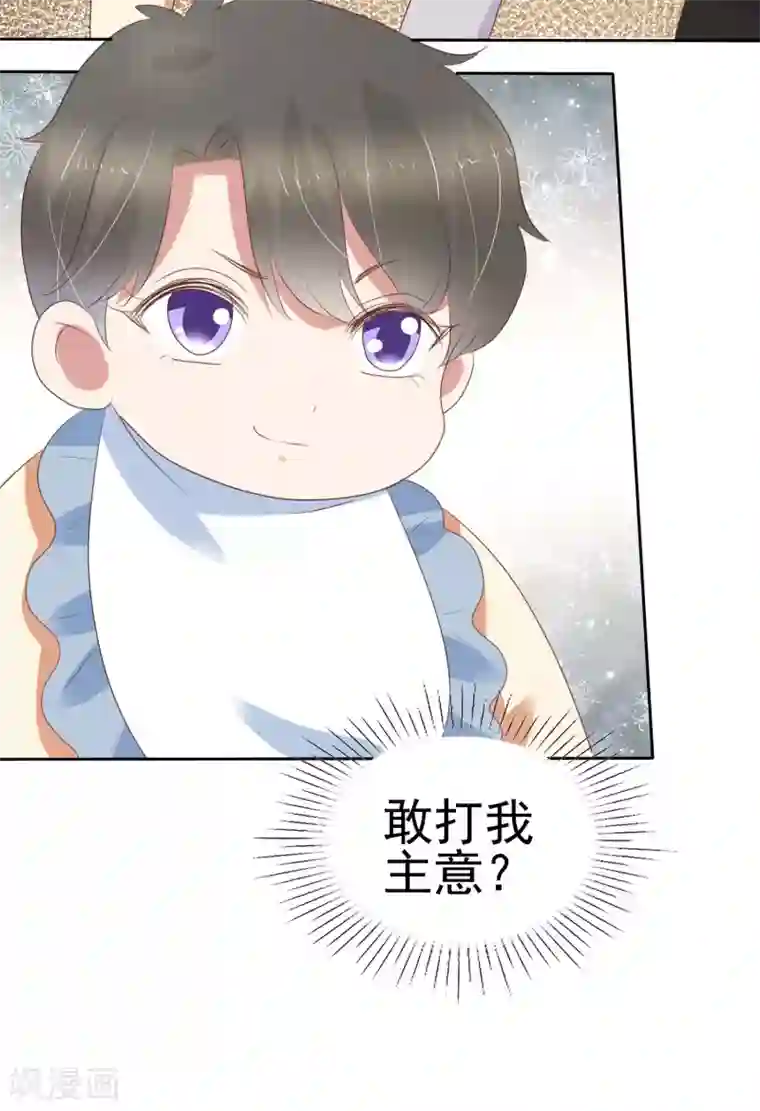 因爱宠你第358话