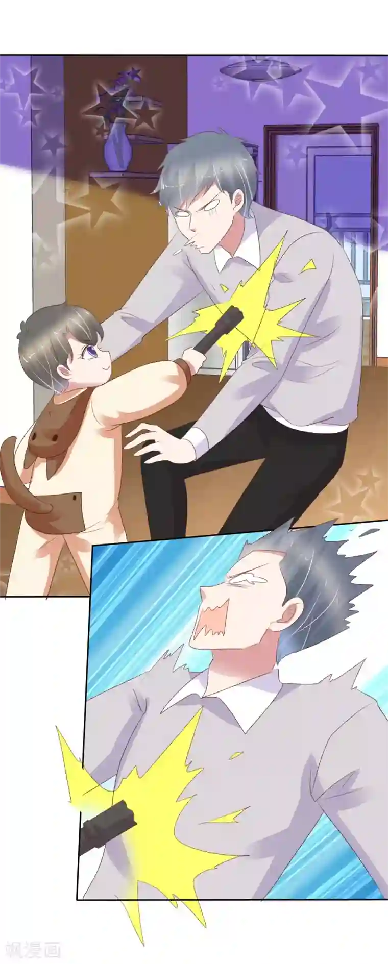 因爱宠你第358话