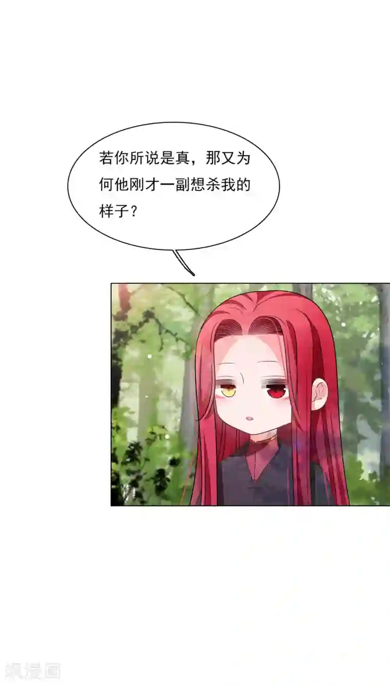 穿回古代做国宝第162话 离谱