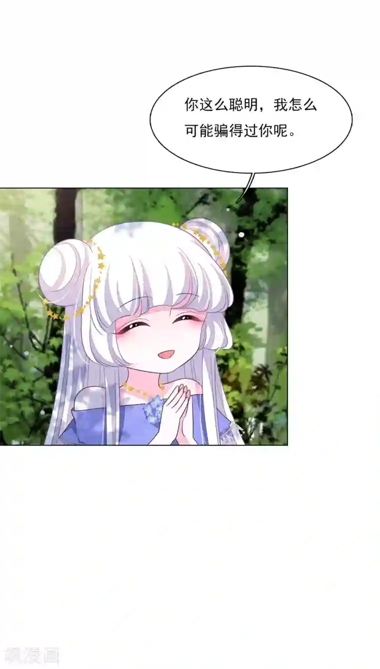 穿回古代做国宝第162话 离谱