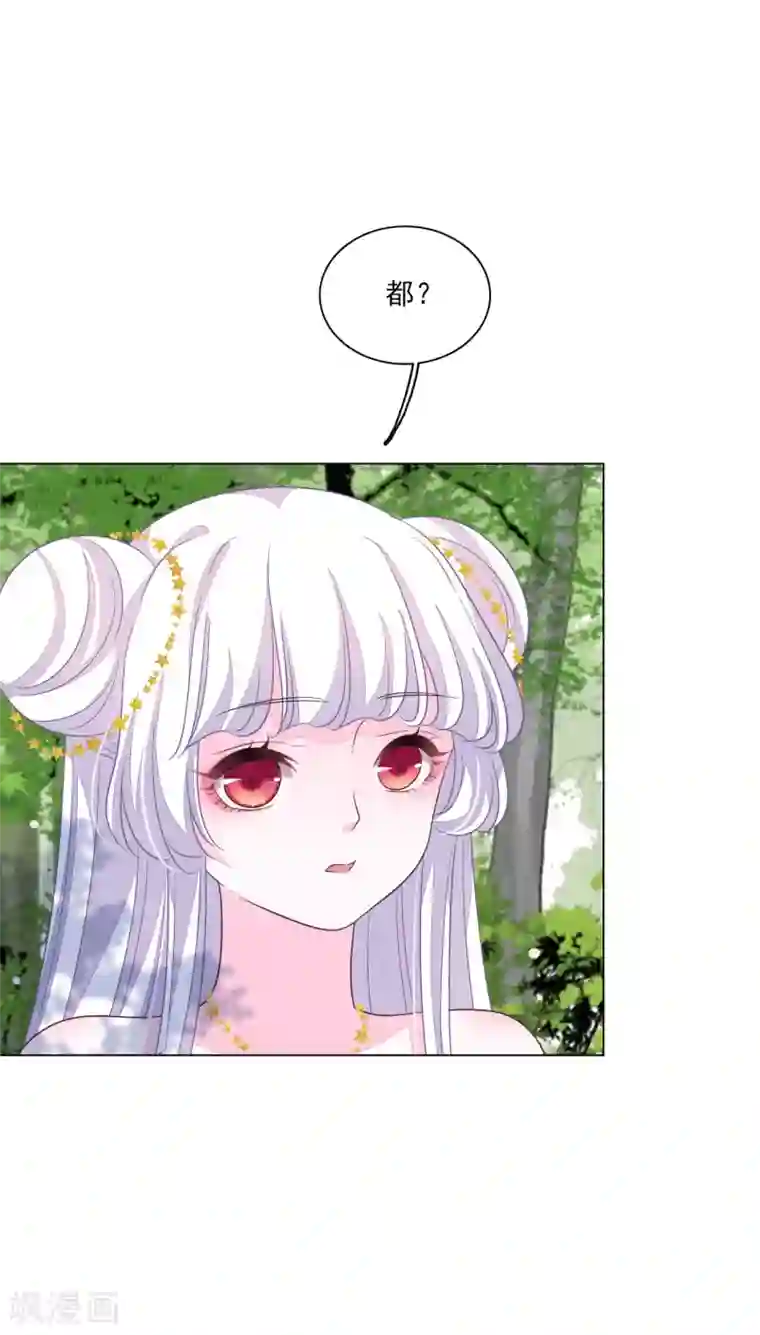 穿回古代做国宝第162话 离谱