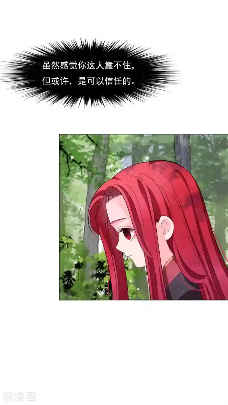 穿回古代做国宝第162话 离谱