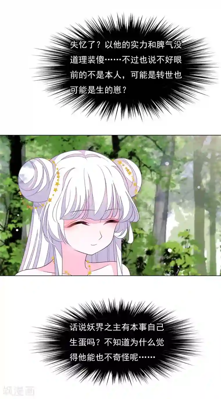 穿回古代做国宝第162话 离谱