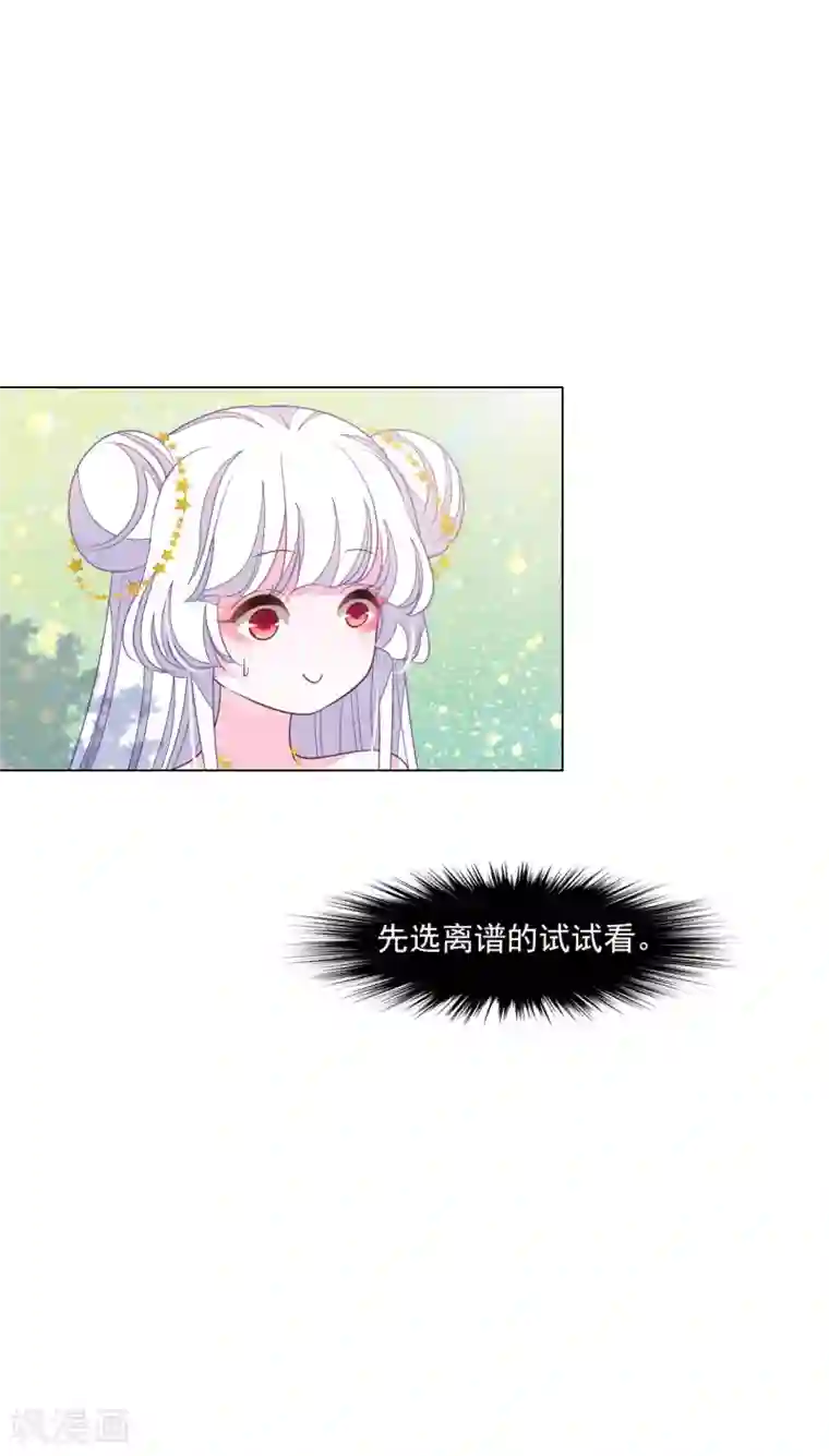 穿回古代做国宝第162话 离谱