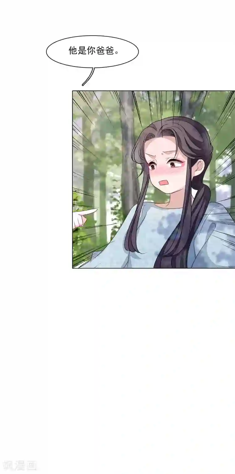 穿回古代做国宝第162话 离谱