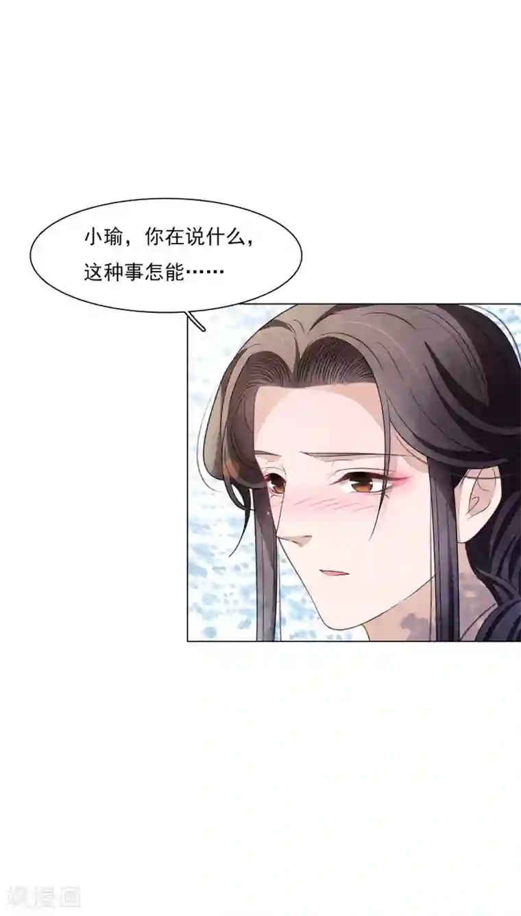 穿回古代做国宝第162话 离谱