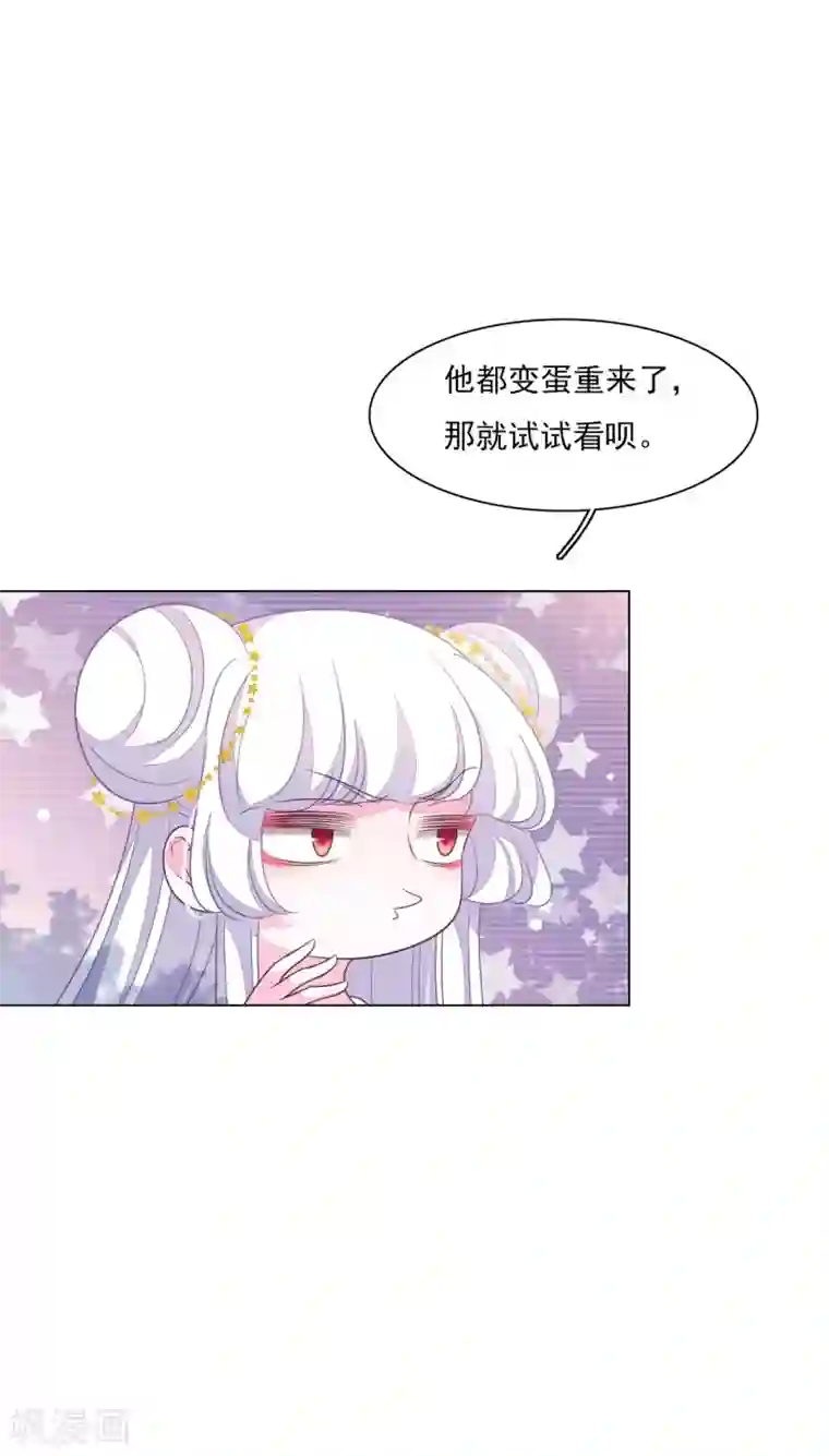 穿回古代做国宝第162话 离谱