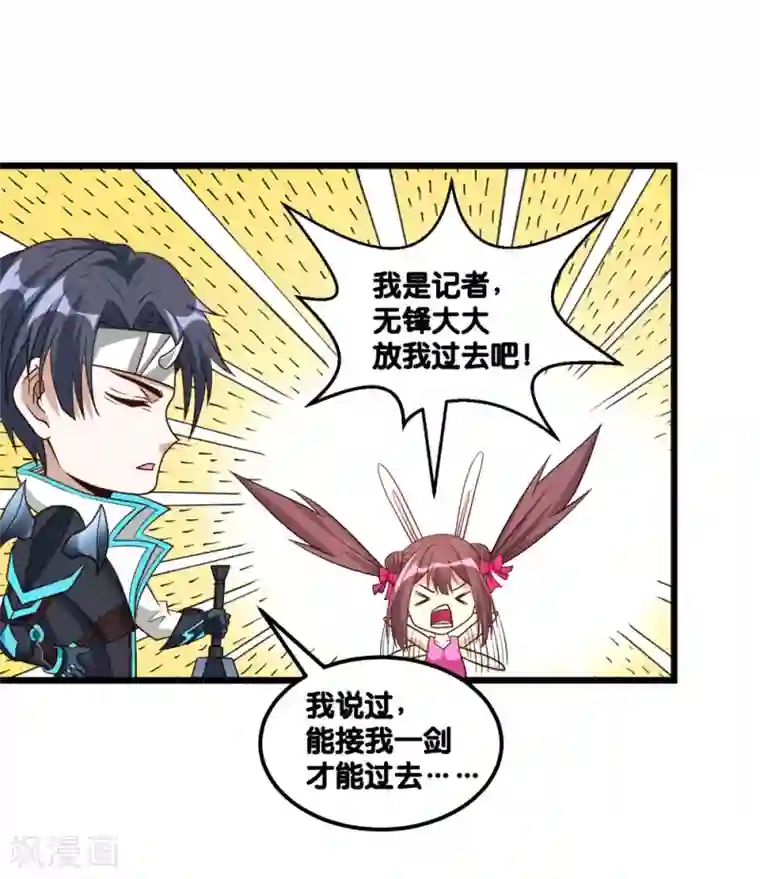 剑舞第154话 洞穴一层