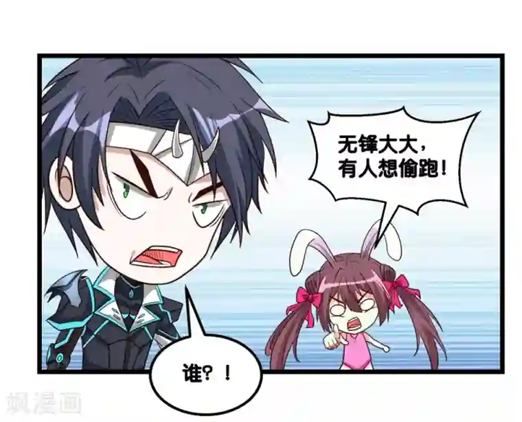 剑舞第154话 洞穴一层