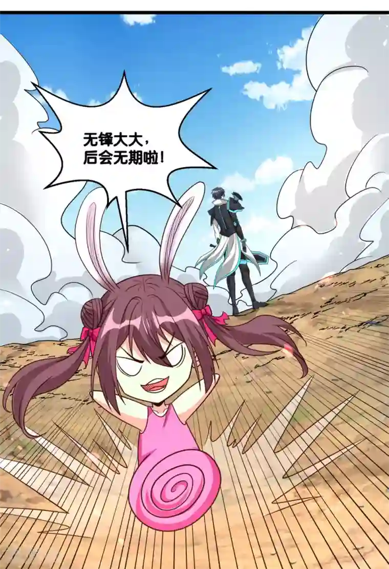 剑舞第154话 洞穴一层