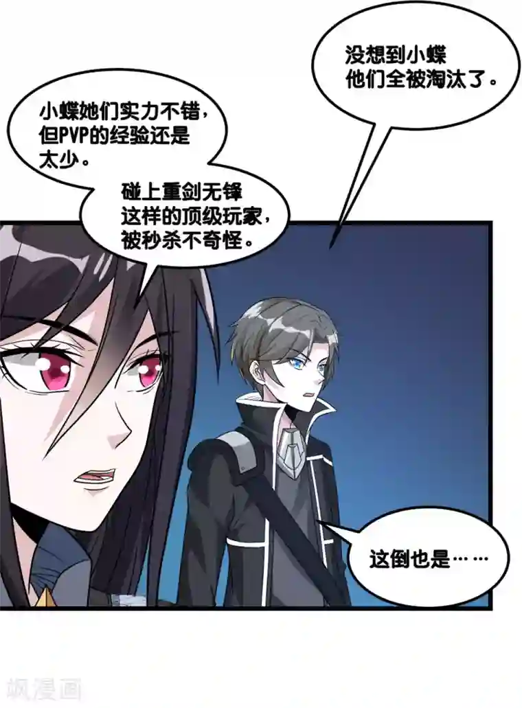 剑舞第154话 洞穴一层