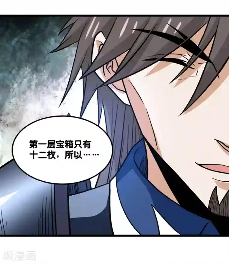 剑舞第154话 洞穴一层