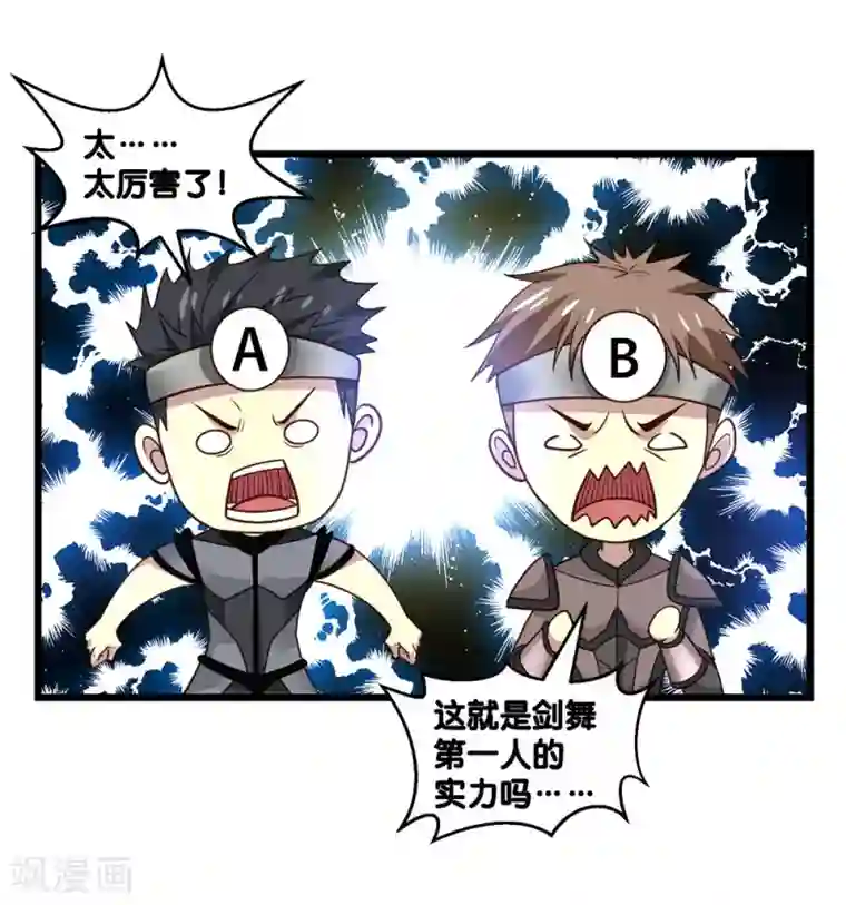 剑舞第154话 洞穴一层