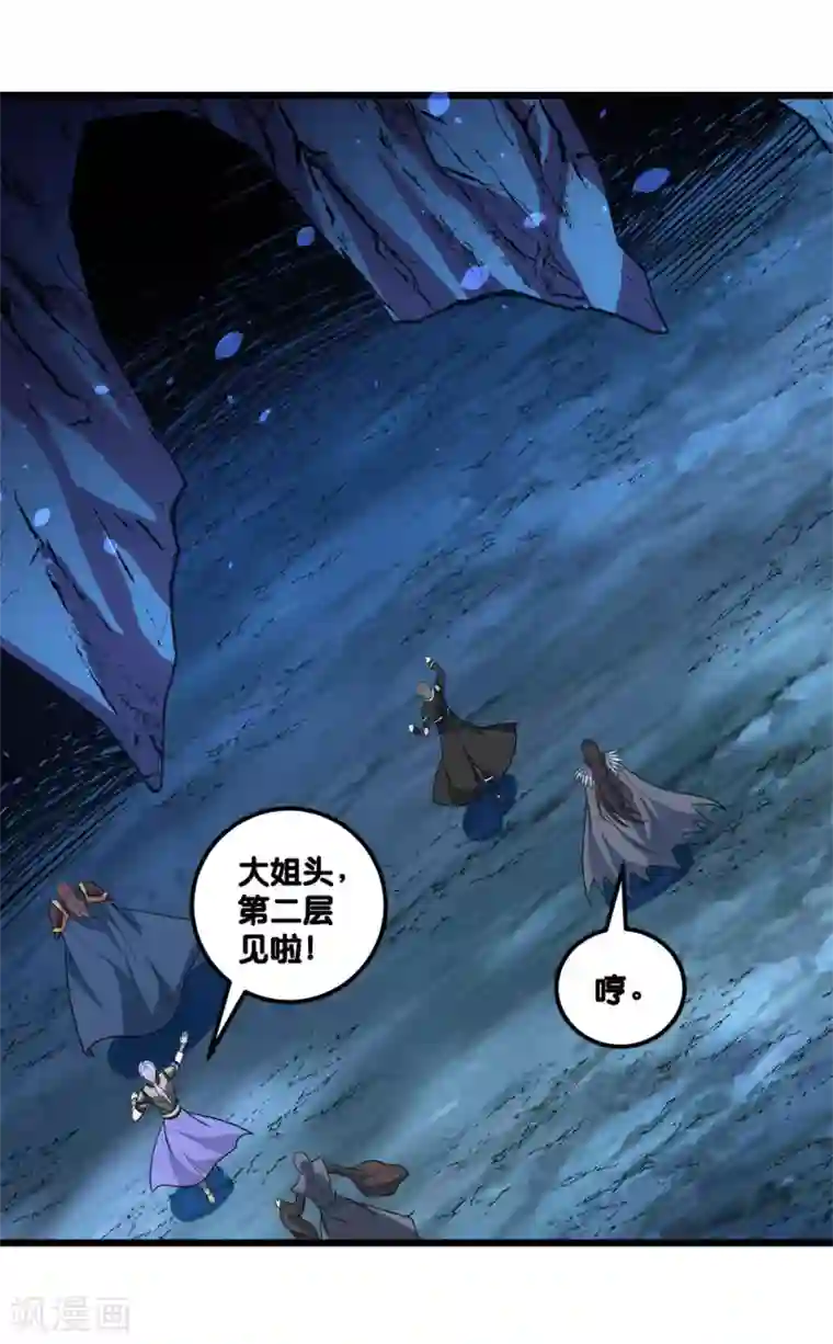 剑舞第154话 洞穴一层