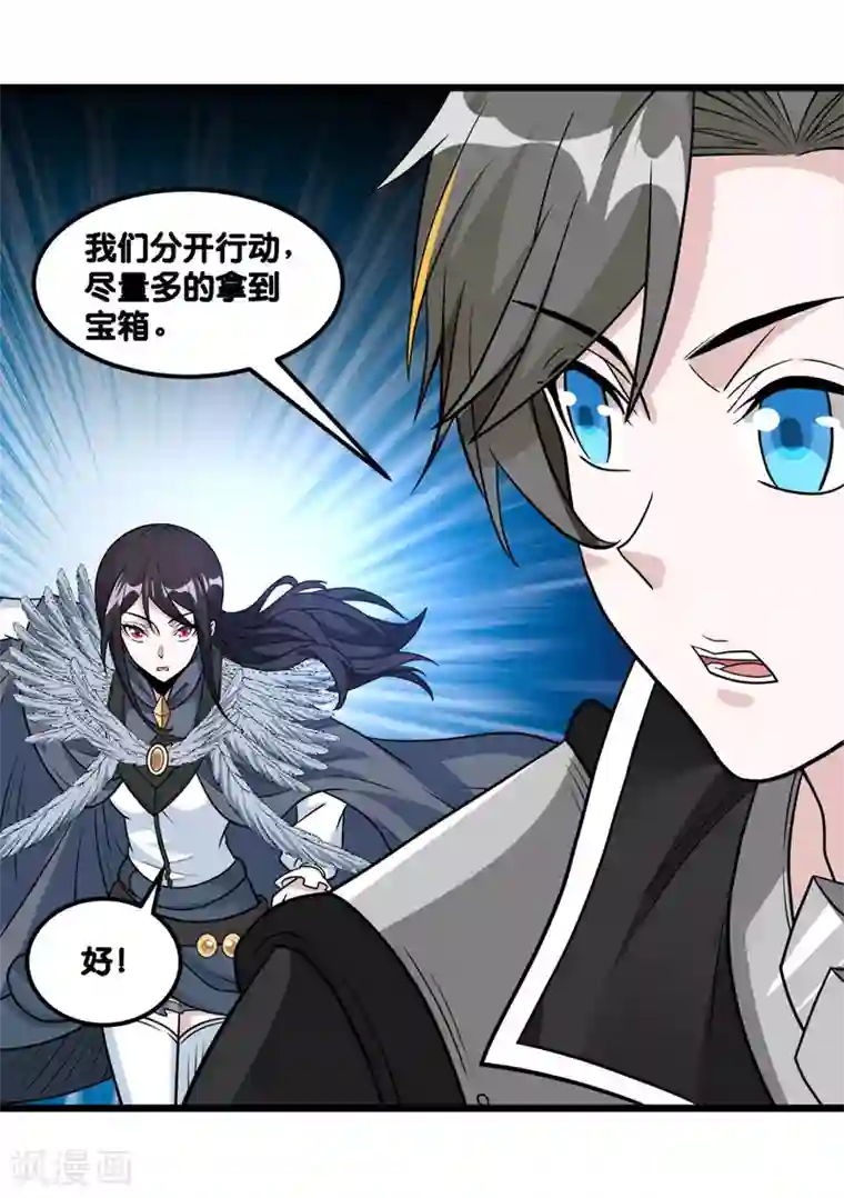 剑舞第154话 洞穴一层