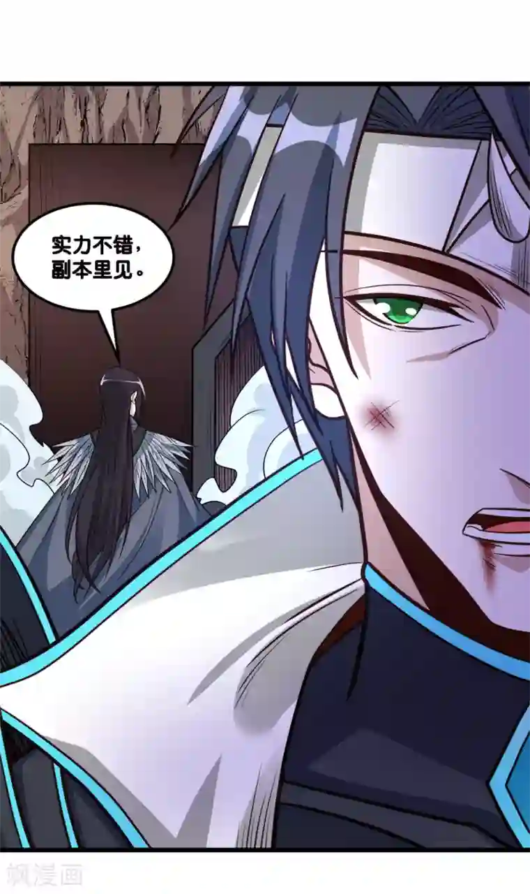 剑舞第154话 洞穴一层