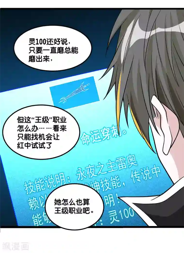 剑舞第155话 无风无浪