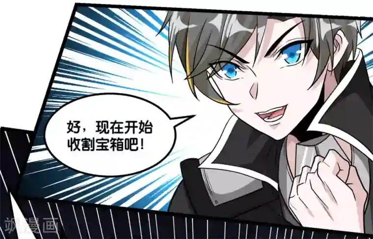 剑舞第155话 无风无浪