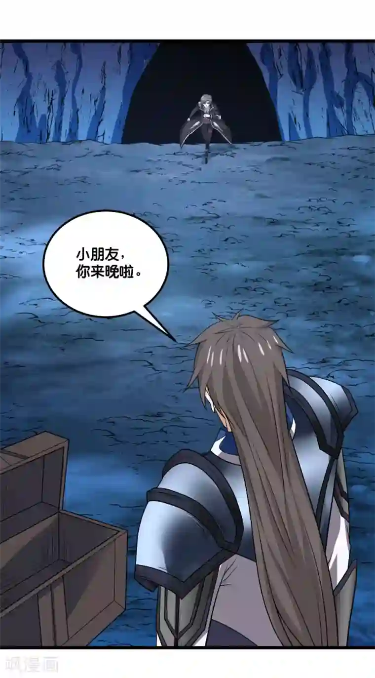 剑舞第155话 无风无浪