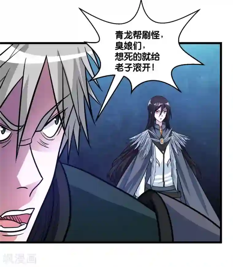 剑舞第155话 无风无浪