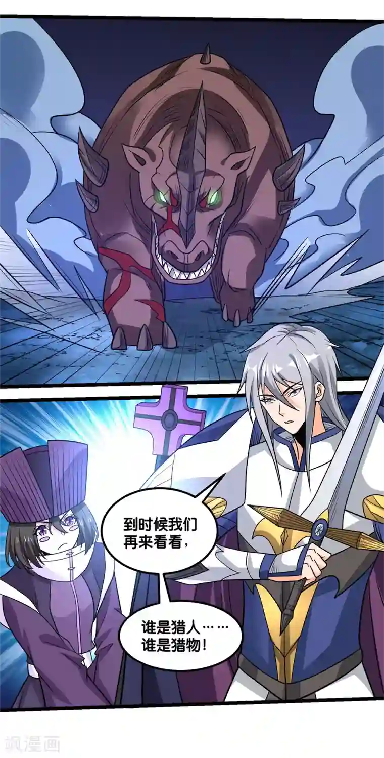 剑舞第155话 无风无浪