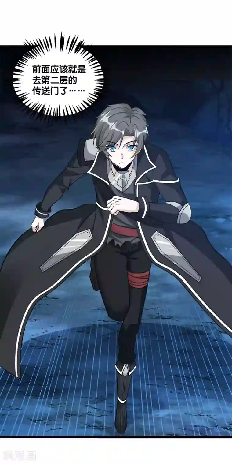 剑舞第155话 无风无浪