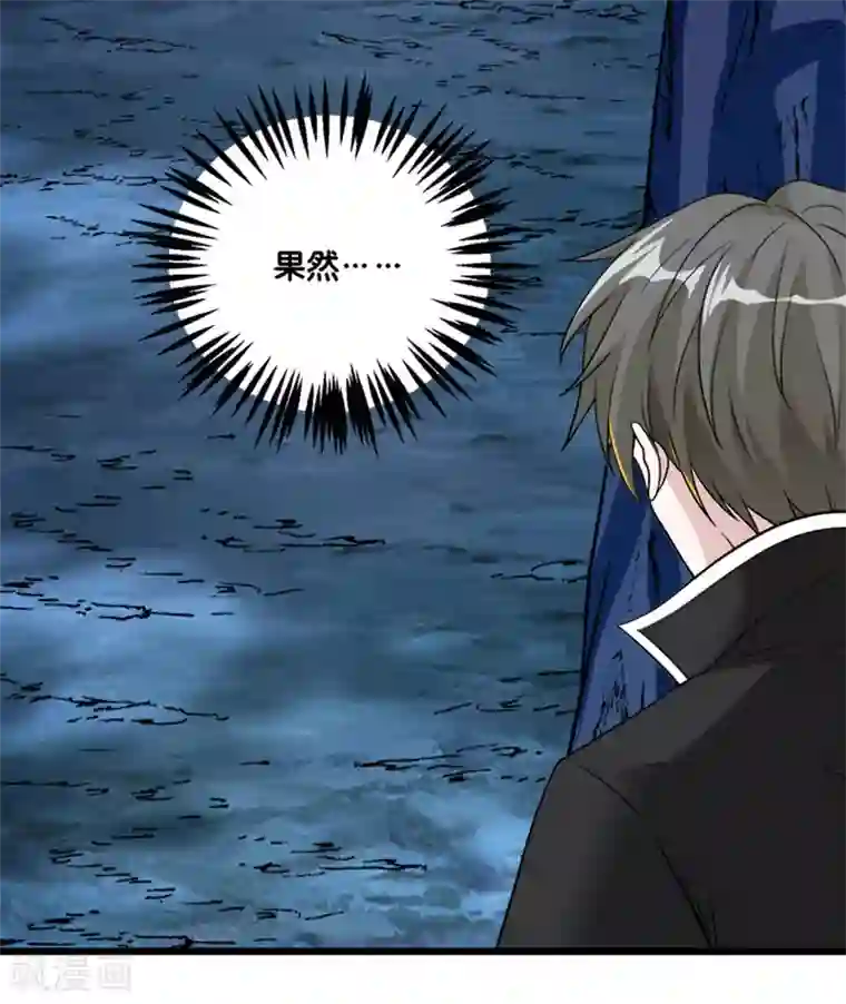 剑舞第155话 无风无浪