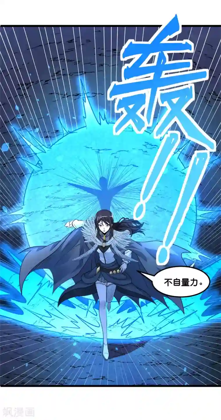 剑舞第155话 无风无浪