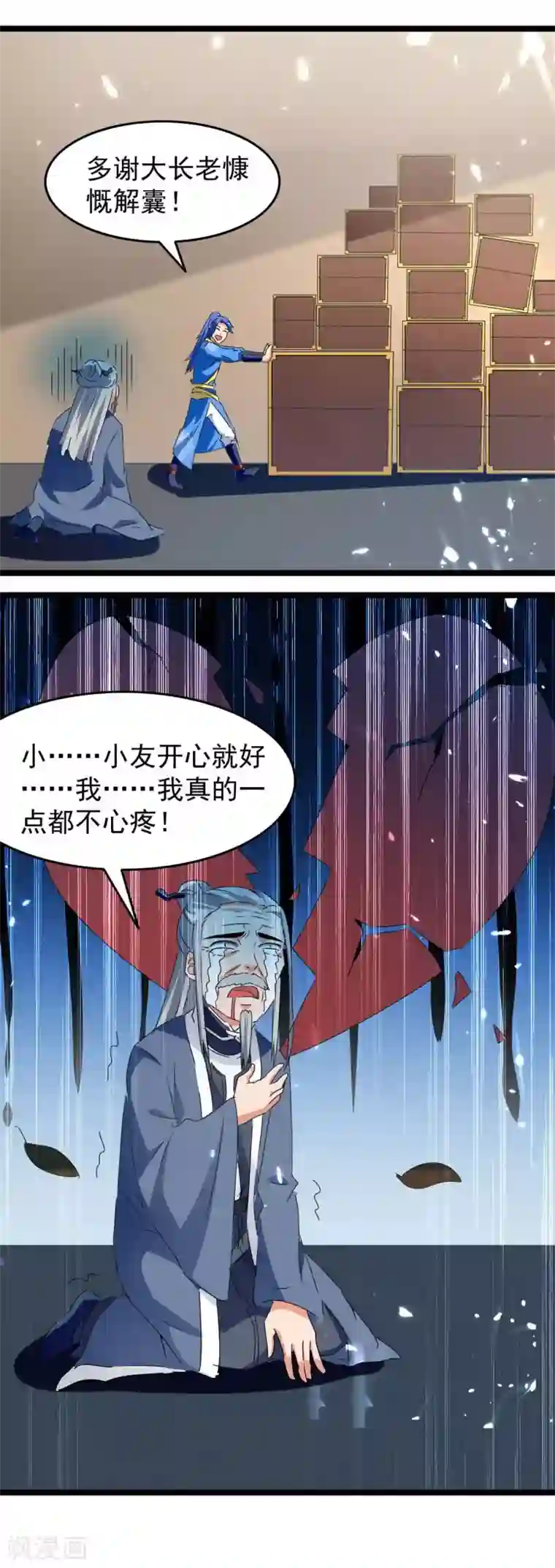 最强升级第182话 借兵成功