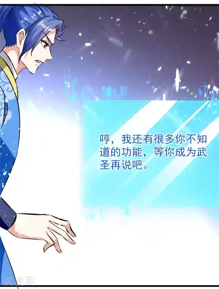 最强升级第182话 借兵成功