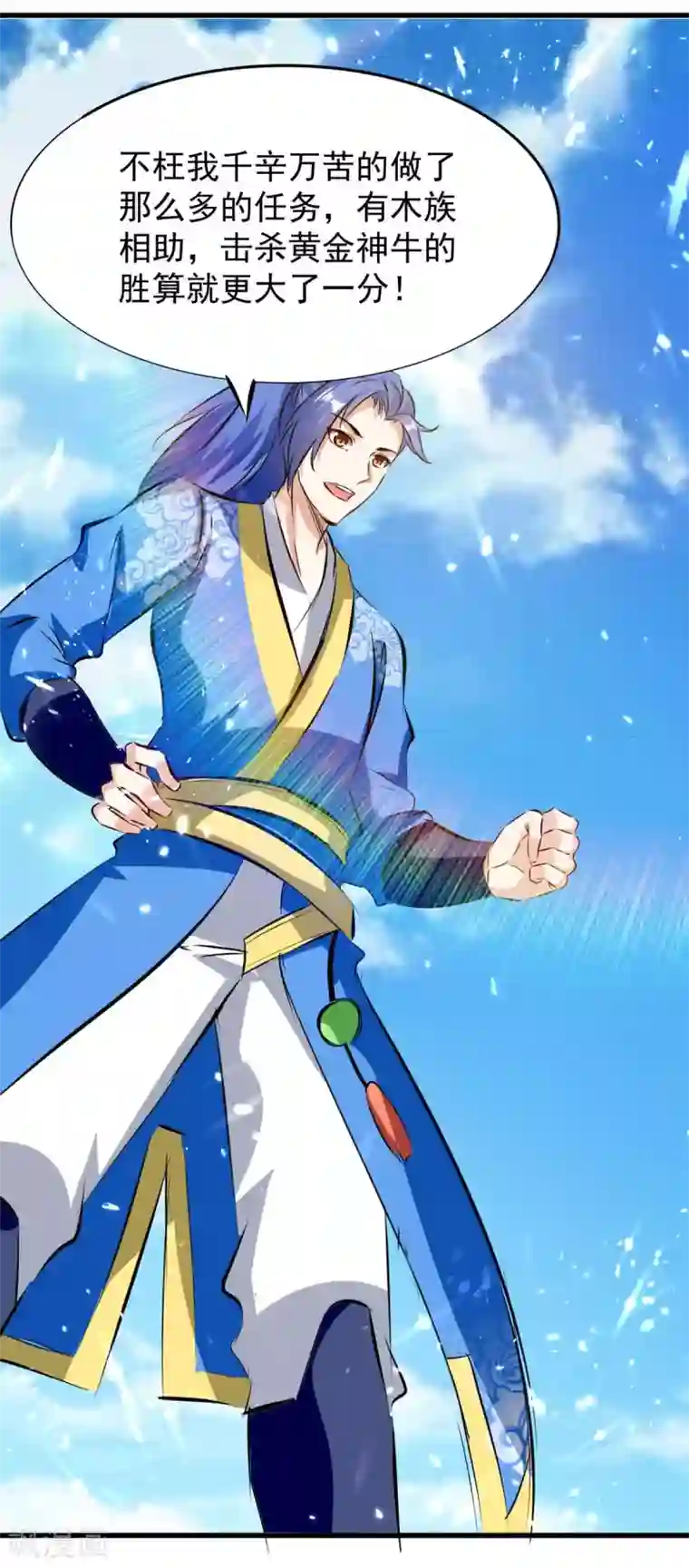 最强升级第182话 借兵成功