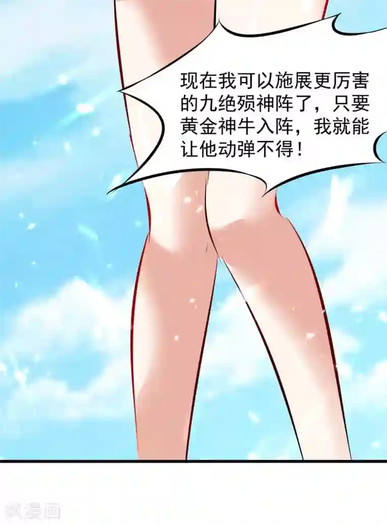 最强升级第182话 借兵成功