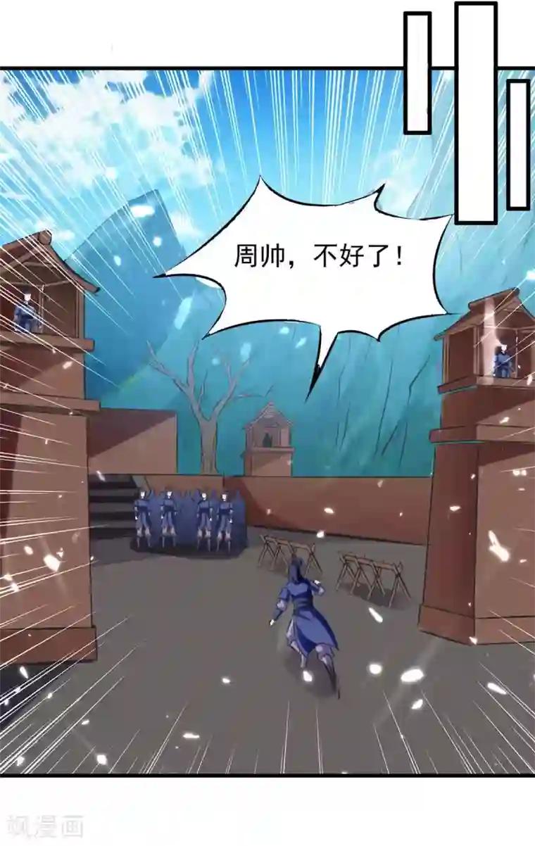 最强升级第182话 借兵成功