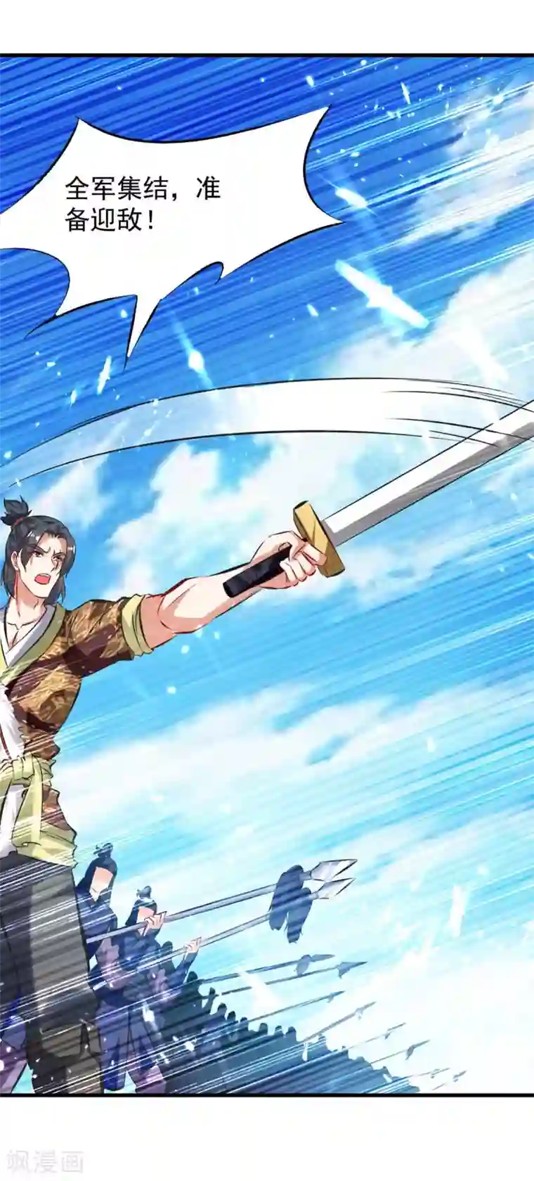 最强升级第182话 借兵成功