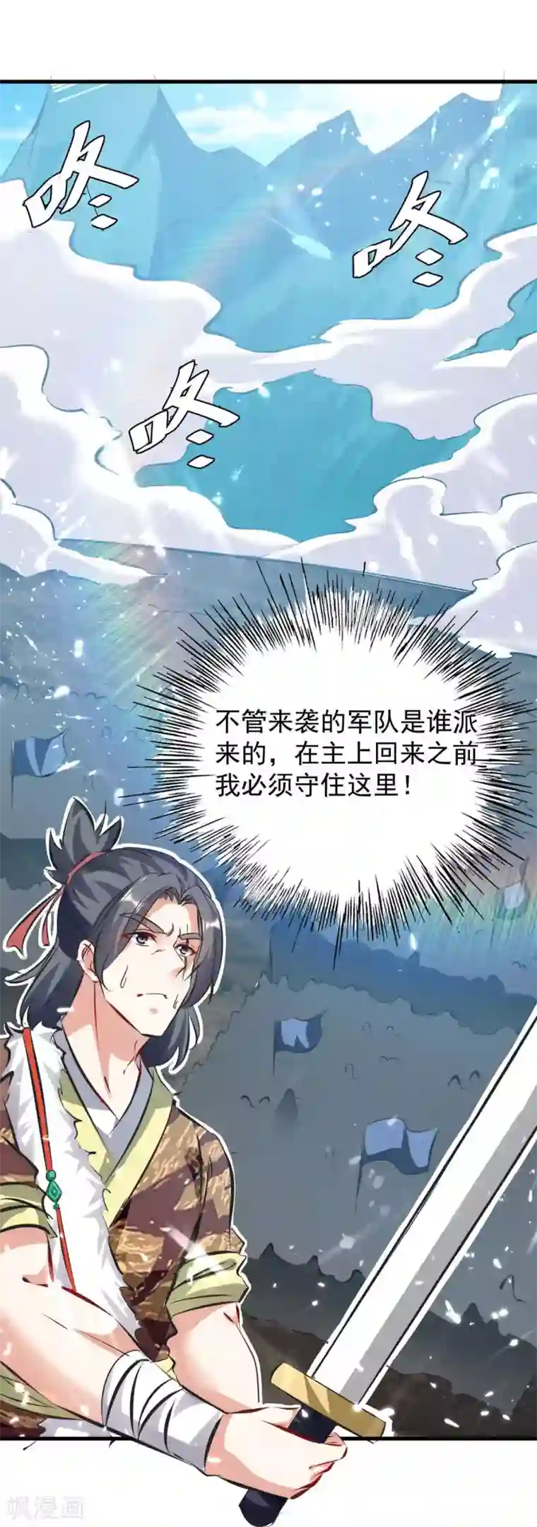 最强升级第182话 借兵成功