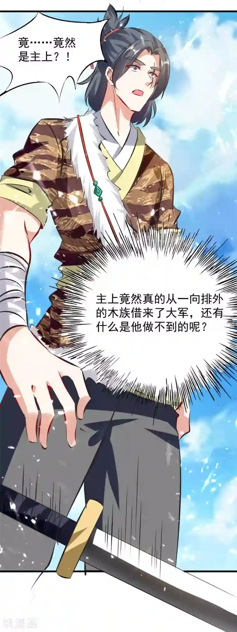 最强升级第182话 借兵成功