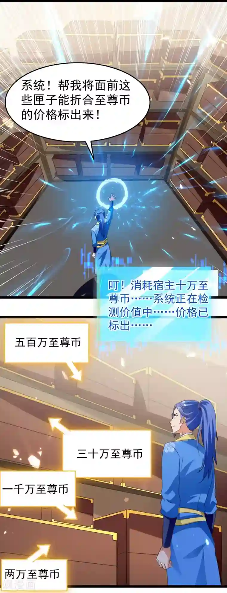 最强升级第182话 借兵成功