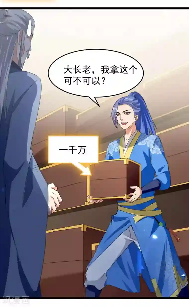 最强升级第182话 借兵成功