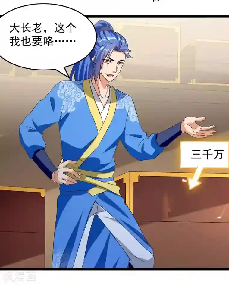 最强升级第182话 借兵成功