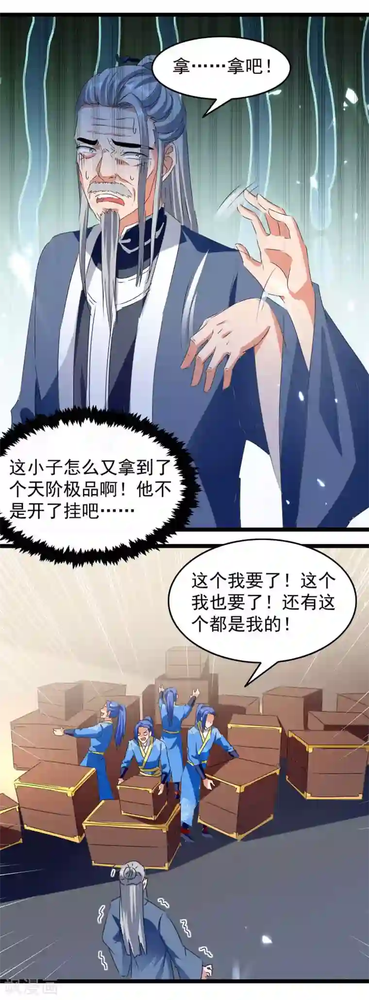 最强升级第182话 借兵成功