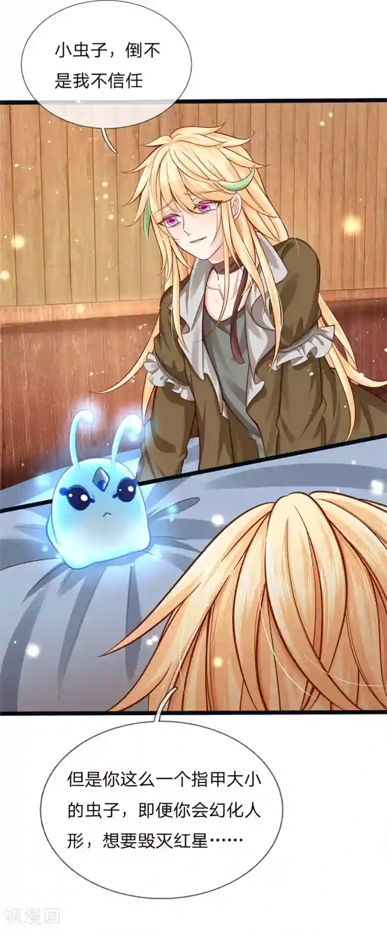 皇帝陛下的天价宝贝第177话 根本没人在意你