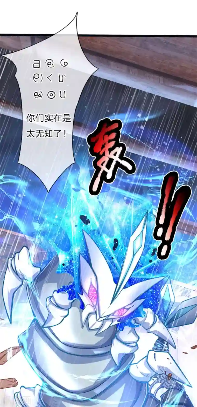 皇帝陛下的天价宝贝第177话 根本没人在意你