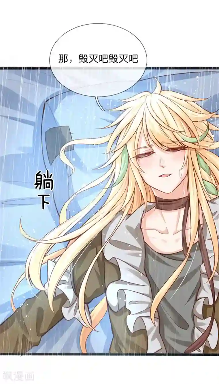 皇帝陛下的天价宝贝第177话 根本没人在意你