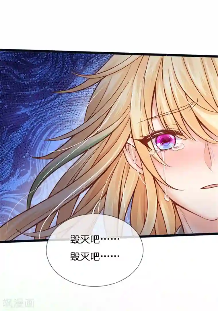 皇帝陛下的天价宝贝第177话 根本没人在意你