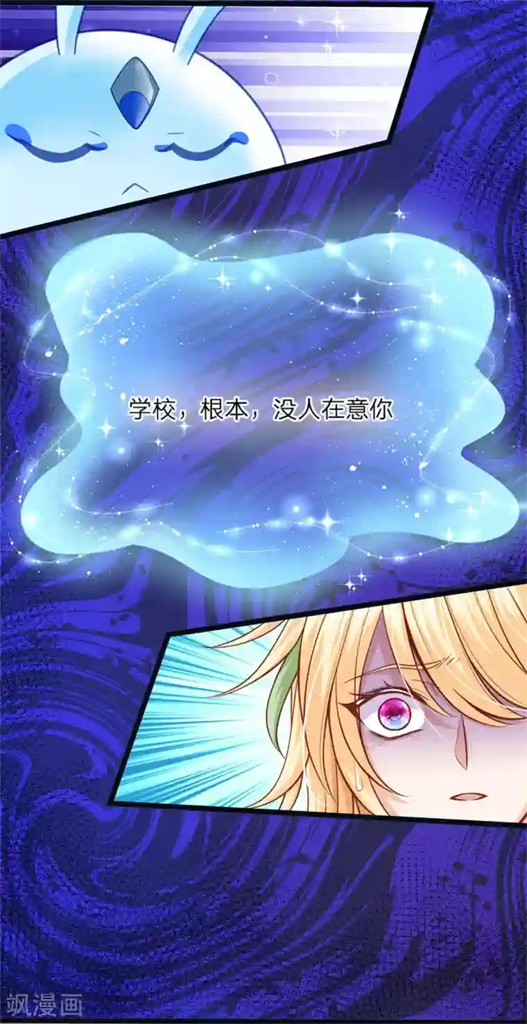 皇帝陛下的天价宝贝第177话 根本没人在意你